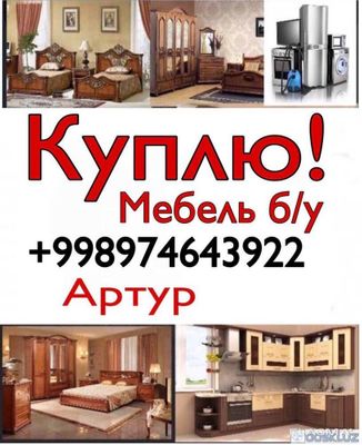 Куплю холодильник,кондиционер,газплиты,стиральную