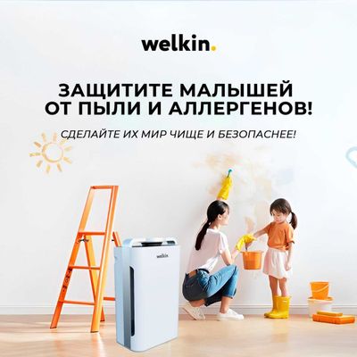 Акция только сейчас! Очиститель+Увлажнитель+Ионизатор Welkin