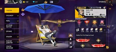 Free Fire акк