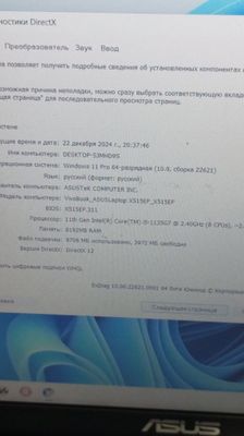 Ноутбук ASUS X515E