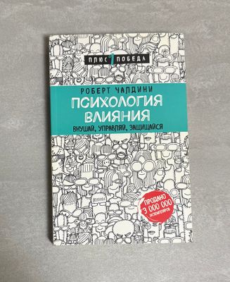 Книги по психологии