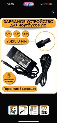 Зарядное устройство для ноутбука HP 90w 19.5V 4.62А штекер 7.4×5.0