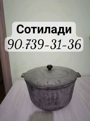 казан