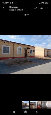Уй срочно сатылады