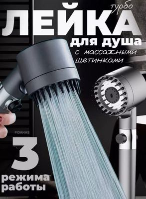 Лейка для душа