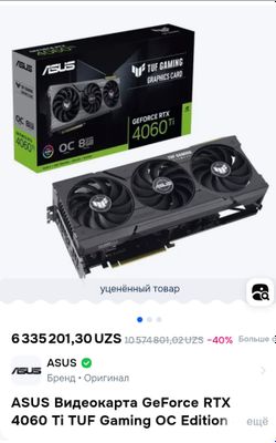 Продаётся Rtx 4060ti Core i5 14600K