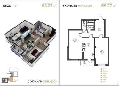 Koʻp qavatli turar joydan kvartera
