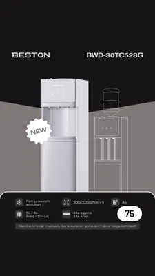 Куллери от фирмы Beston BWD-30TC528G