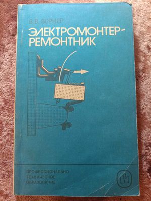 Книги времён СССР, 20-е, 30-е, 40-е, 60-е года прошлого столетия