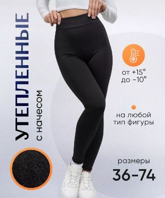 Новые женские леггинсы