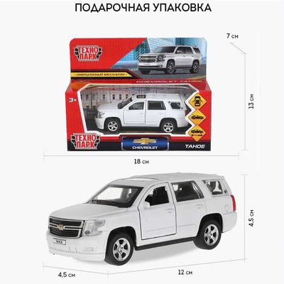 Машинка металлическая CHEVROLET TAHOE (Технопарк)