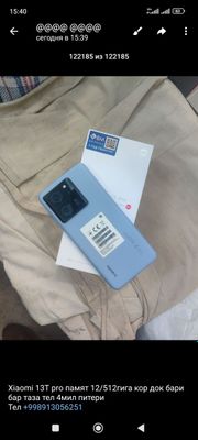Xiaomi 13tpro 5g памят 12/512гига