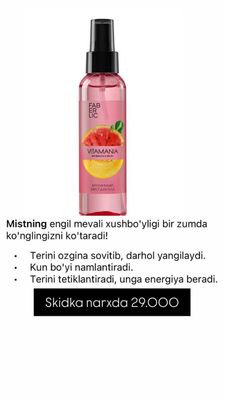 Витаминный мист для тела «Арбуз & Дыня» Vitamania