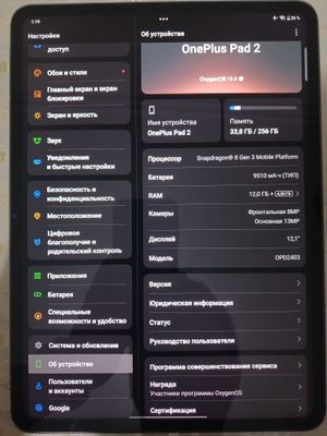 OnePlus Pad 2 12+4/256