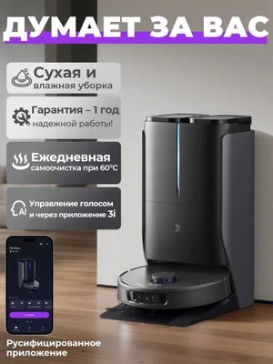 Робот пылесос с влажной и сухой уборкой, 3i P10 Ultra