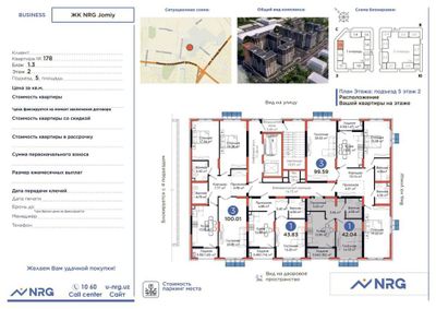 ЖК NRG Jomiy Бизнес класс