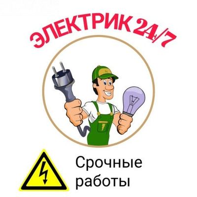 Электрик ва Сантехник хизмати.