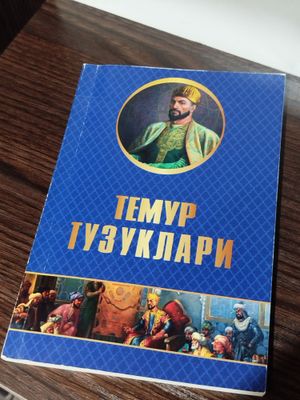 "Темур тузуклари" kitobi