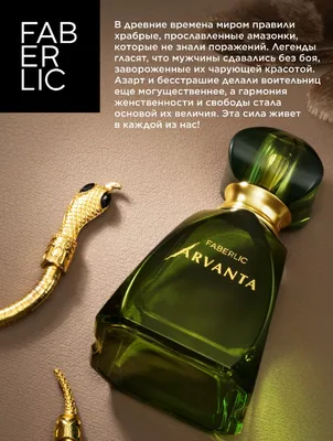 Парфюмерная вода для женщин Arvanta