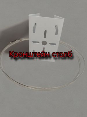 Кронштейн столб для камер