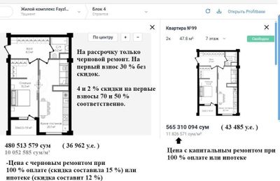 Ипотека, котлован! Новострой 2026г. 2/7/9, "студия", 48 м². Т/ц Компас