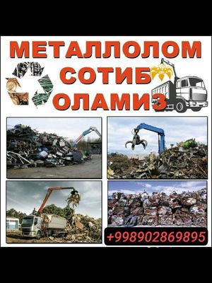 Metallom olamiz.металлом оламиз Переработка