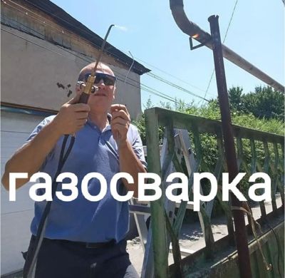Сантехник. Сварщик. Газосварка. Автоген электросварка. Отопление