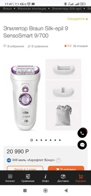 Эпилятор Braun SES 9 для красивой и здоровой кожи