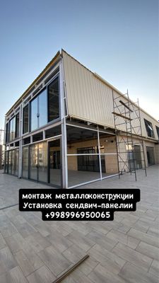 Монтаж металлоконструкции установка сендвич панелей