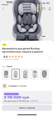 Автокресло янги совга килинган, ишлатилмаган