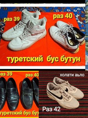 эркаклар оёк кийимлари.Ичида янгилари хам бор.