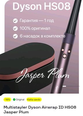 Dyson Airwrap ID HSO8 Jasper Plum