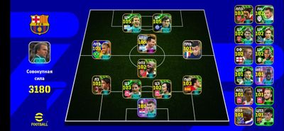 Efootbal account