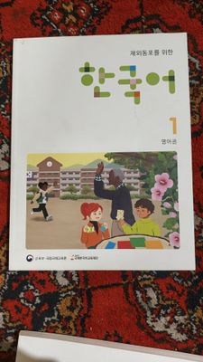 Книга для изучения корейского языка