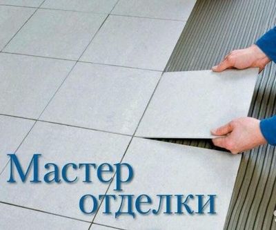 кафельщик плиточник , укладка плитки кафеля
