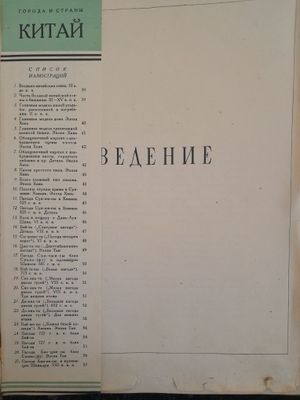 Книга антикварная