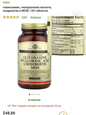 ДОСТАВКИ НЕТ Solgar последний со скидкой хондроитин глюкозамин 120шт