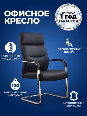 Срочно!! Продается Офисное кресло по низкой цене ERGO Bond CF Black