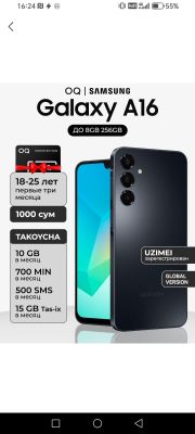 Samsung A16 6/256 GB