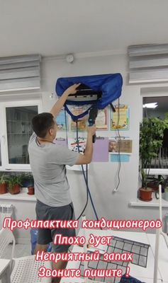 Профилактика Кондиционера Чистка