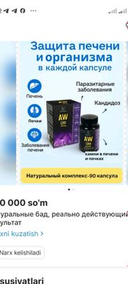 Бат
