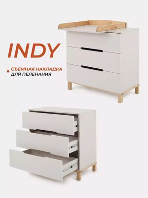 Комод Rant Indy