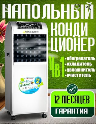 Бытовая техника продаю