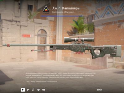 AWP | Capillary
