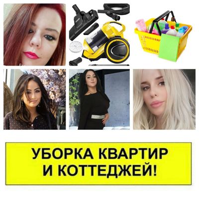 Уборка после ремонта