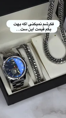 SOAT, BRASLET VA ZANJIR JUFTLIGI — ERKAKLAR UCHUN!