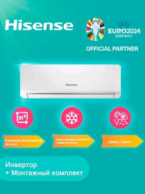 Кондиционер Hisense 12, 9, В Наличий.