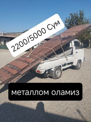Металом метал металом перирабодка