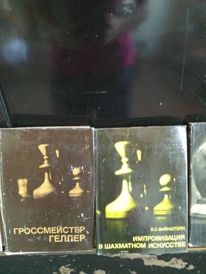 Книги по шахматам