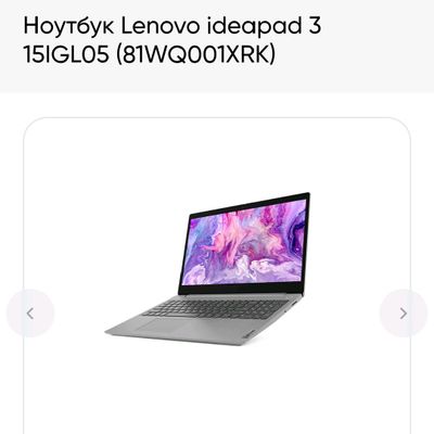 ноутбук